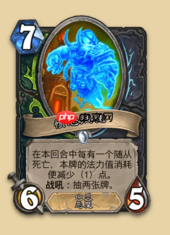 永恒回响迷你包死亡骑士新卡有哪些-炉石传说永恒回响迷你包死亡骑士新卡汇总