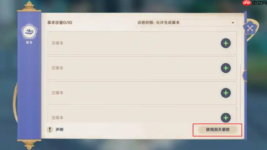 尘歌壶种田达人速成！从解锁到收获的完整保姆攻略