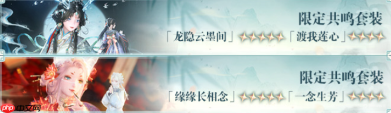 《无限暖暖》1.8版本上线时间介绍