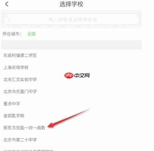 少儿趣配音app怎么选择学校-学校选择