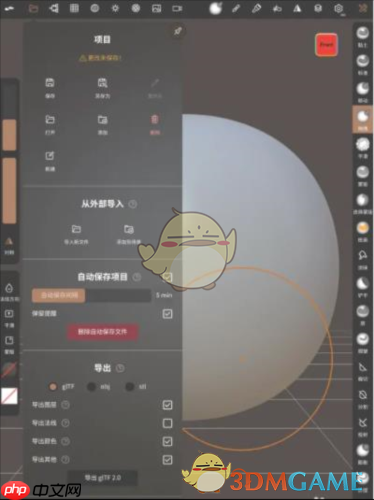 《nomad sculpt》导入图片教程