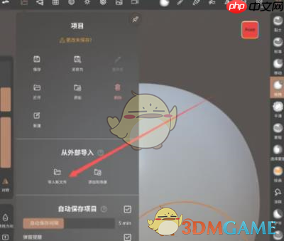 《nomad sculpt》导入图片教程