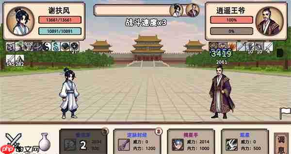 小小侠客模拟器谢扶风玩法攻略