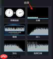 Camtasia麦克风有杂音怎么办