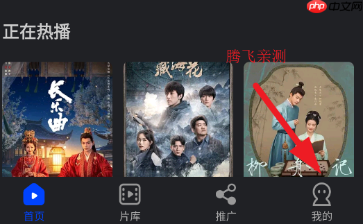 水月影评app怎么注册账号-账号注册方法