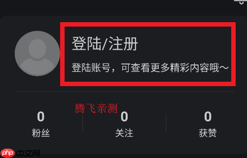 水月影评app怎么注册账号-账号注册方法