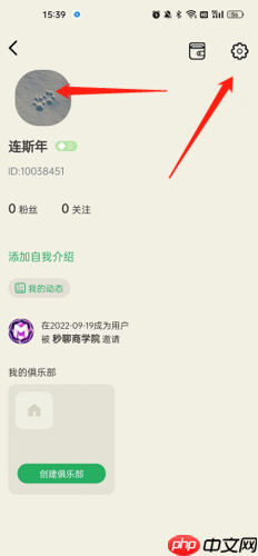 《秒聊》注销账号方法
