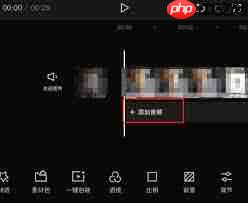 剪映如何提取视频音乐