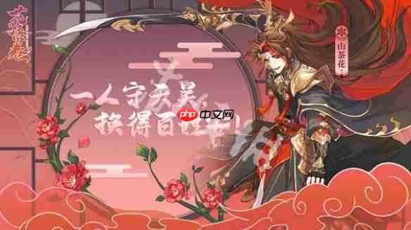 花语卷在线玩-花语卷h5网页版在线玩地址分享