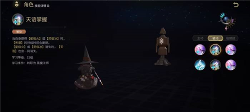 最终幻想14水晶世界5