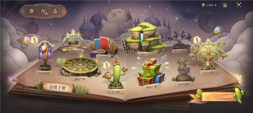 最终幻想14水晶世界7