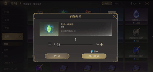 最终幻想14水晶世界12