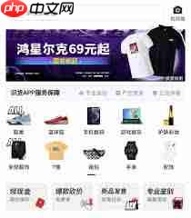 识货app买鞋是否为正品