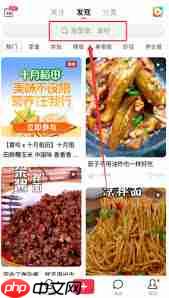 香哈菜谱如何关注用户