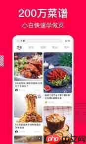 香哈菜谱如何关注用户