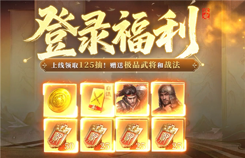 三国：谋定天下1