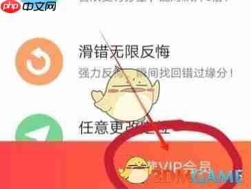 《探探》取消自动续费方法2025