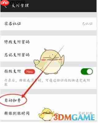 《探探》取消自动续费方法2025