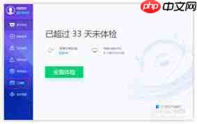 腾讯电脑管家网络修复功能在哪里