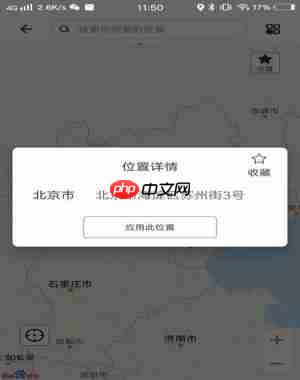 比翼多开怎么修改虚拟位置