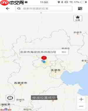 比翼多开怎么修改虚拟位置