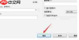 7zip怎么将1G文件压缩到200M