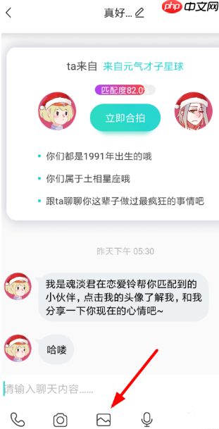 《soul》阅后即焚开启方法