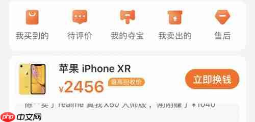 小当严选app退货流程