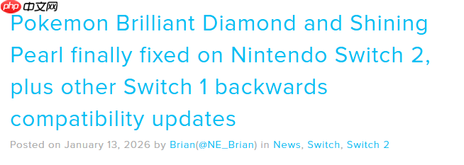 任天堂Switch 2系统新补丁上线 玩家反馈多款游戏问题得到修复