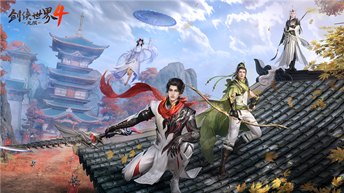 剑侠世界4无限1