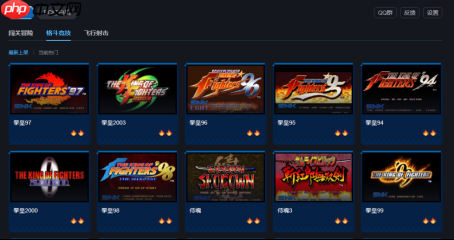 宴请年少的自己!上百款街机&FC游戏上线KK官方对战平台!