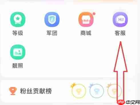蜜疯直播怎么联系客服-在线客服联系方法