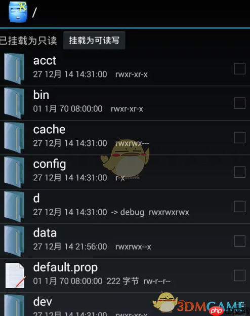 《re管理器》编辑系统文件教程