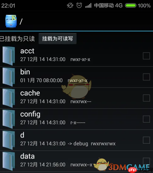 《re管理器》编辑系统文件教程