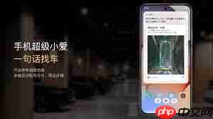 小米汽车app看不到车辆位置怎么办