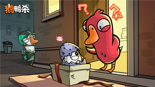 鹅鸭杀3