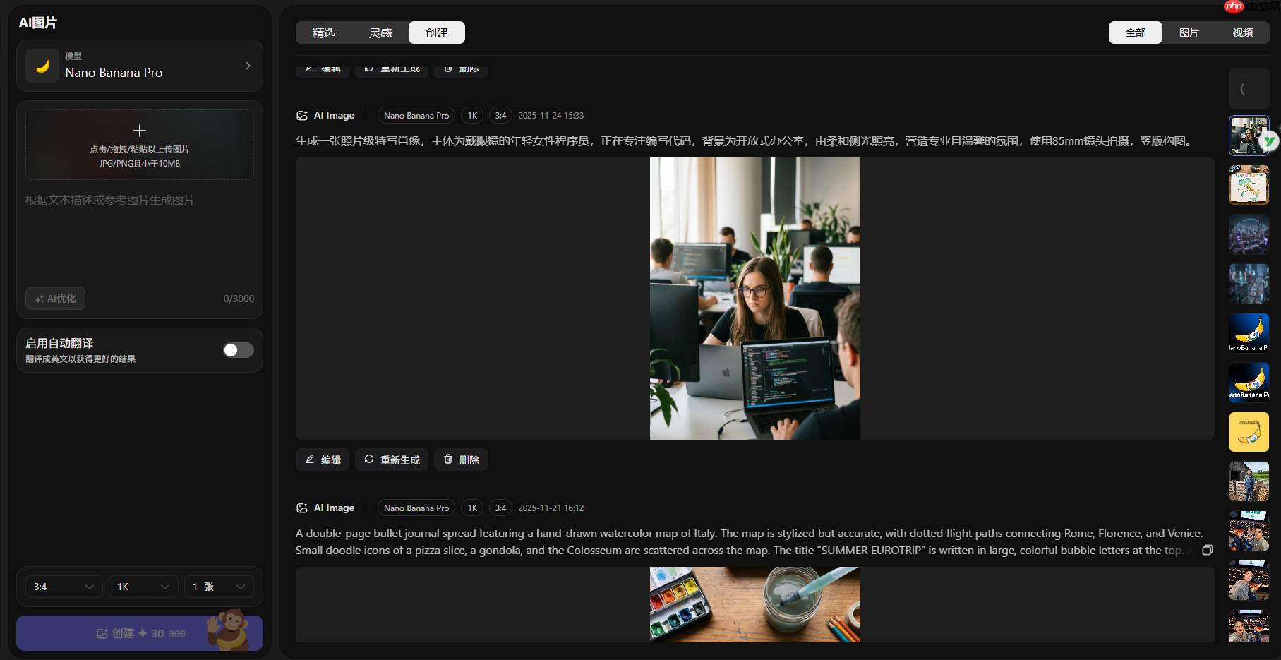 nano banana pro使用渠道，nano banana2 提示词指令