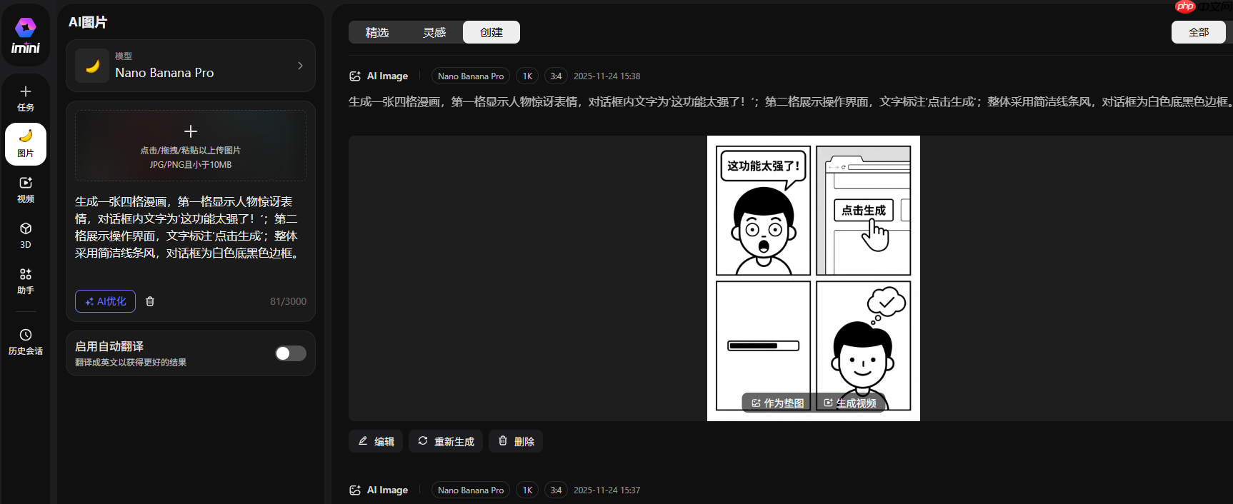 nano banana pro使用渠道，nano banana2 提示词指令