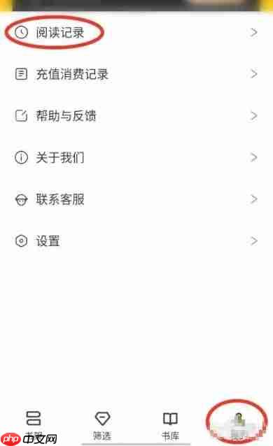 布袋鼠小说app怎么删除阅读记录-阅读记录删除方法