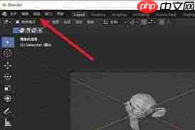 Blender如何渲染图片