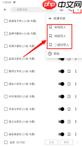 元气小说如何添加到书架
