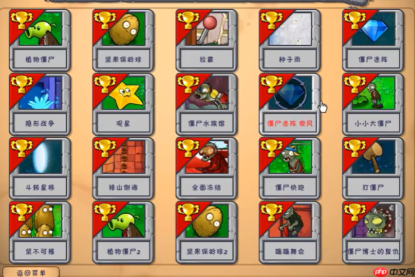 植物大战僵尸跳跳舞会关卡征服攻略