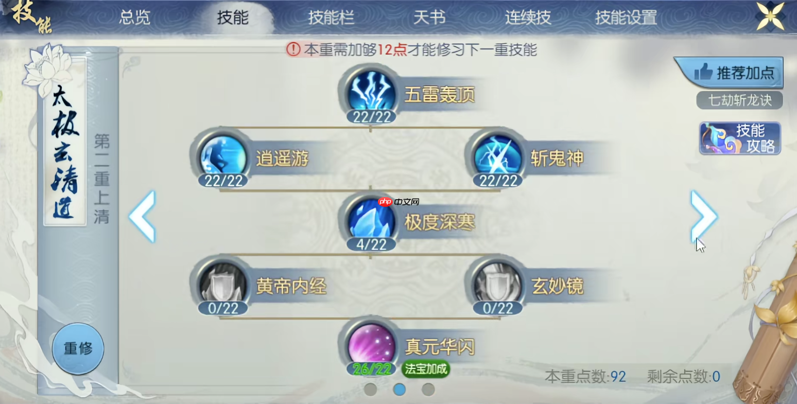 青云新手必修课：远程爆发加点秘籍