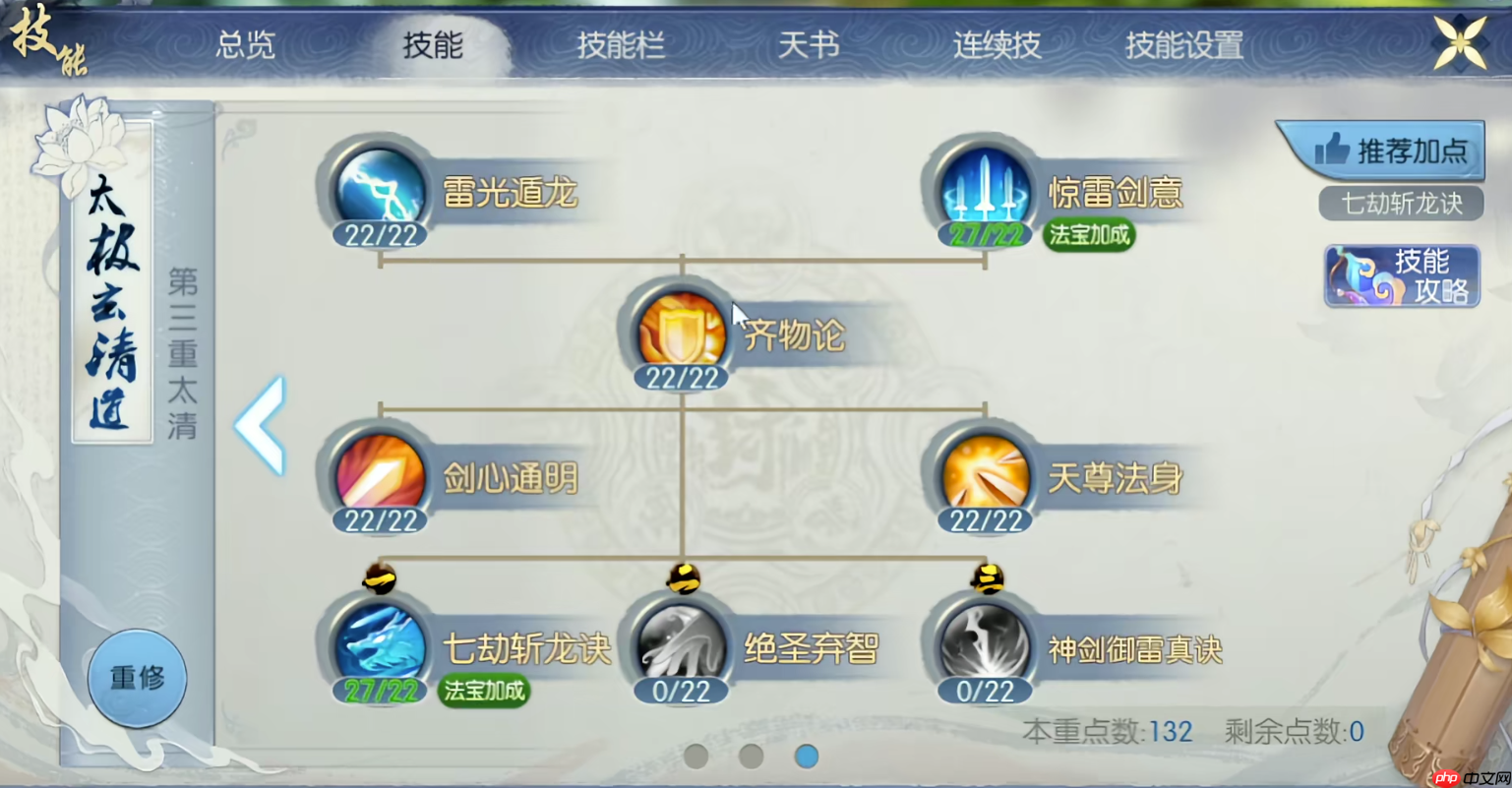 青云新手必修课：远程爆发加点秘籍