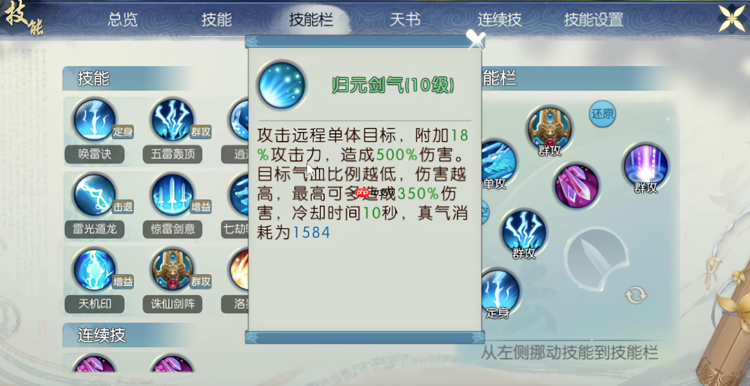 青云新手必修课：远程爆发加点秘籍