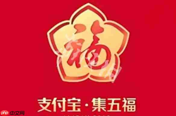 支付宝2026五福活动什么时候开始-2026年集五福开启时间