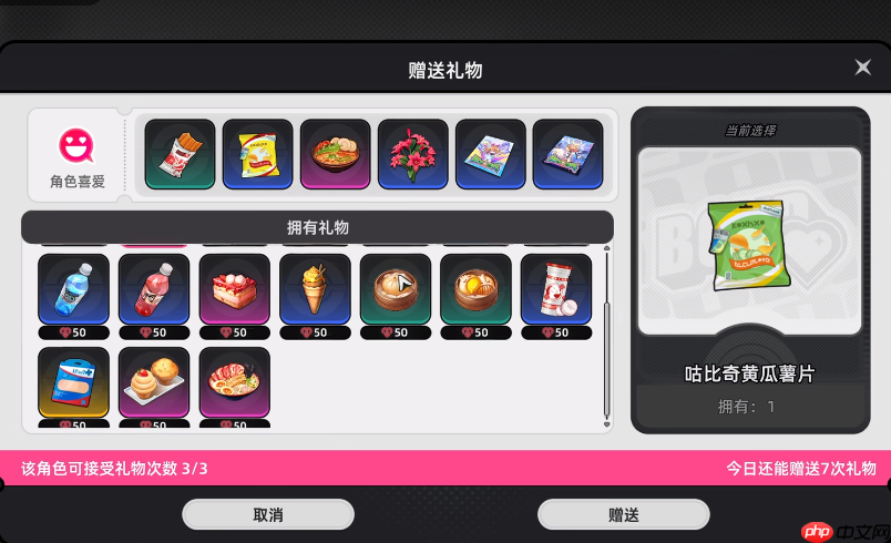 《异环》好感度提升攻略