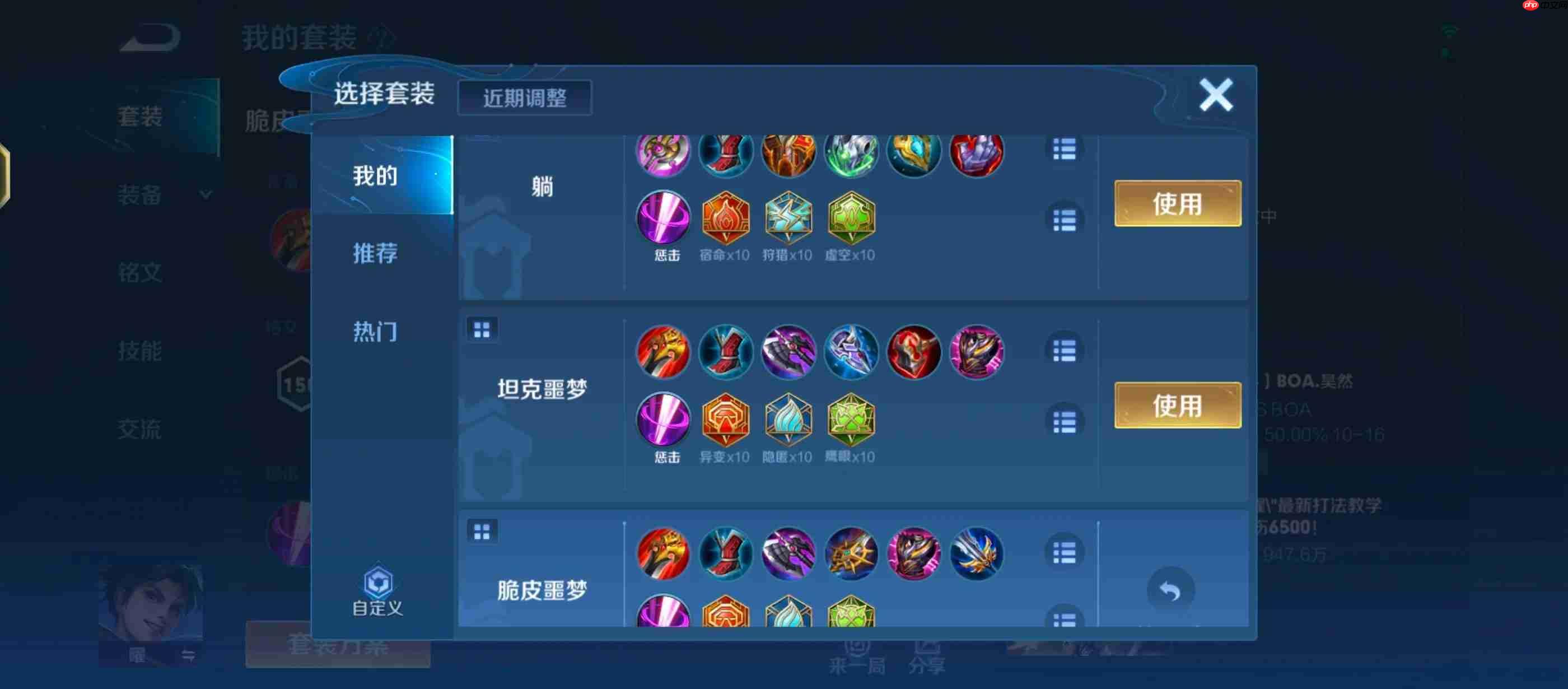 曜对抗路终极攻略：铭文出装 + 实战技巧一站式精通