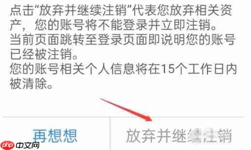 蜜疯直播app怎么注销账号-账号注销步骤