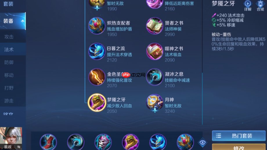 指尖掌控战场！嬴政深度出装铭文全解析